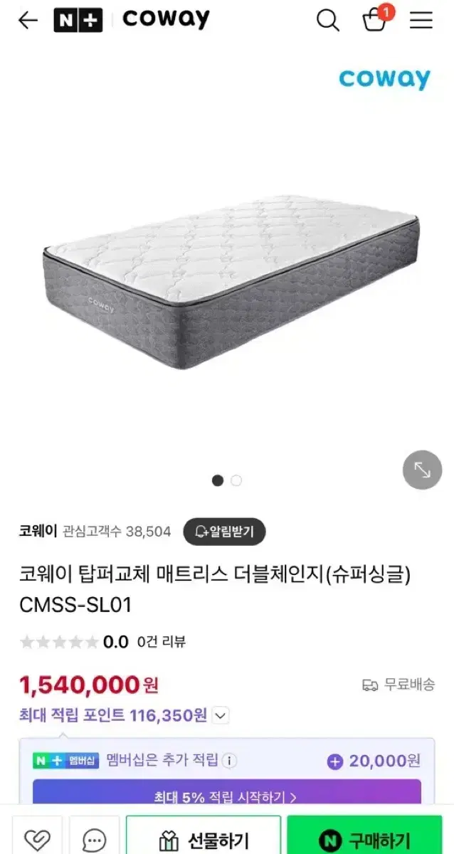 슈퍼싱글 코웨이 매트리스 매트릭스 침대